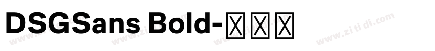 DSGSans Bold字体转换